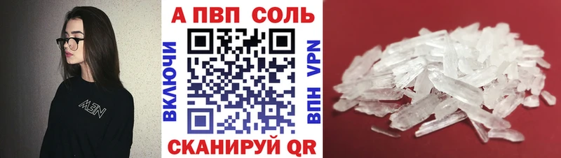 А ПВП Соль  mega ССЫЛКА  Сызрань 