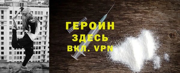 героин Абдулино