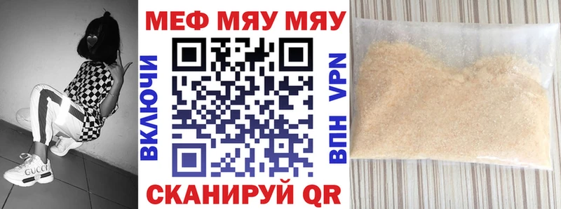 купить  цена  МЕГА маркетплейс  МЕФ mephedrone  Сызрань 