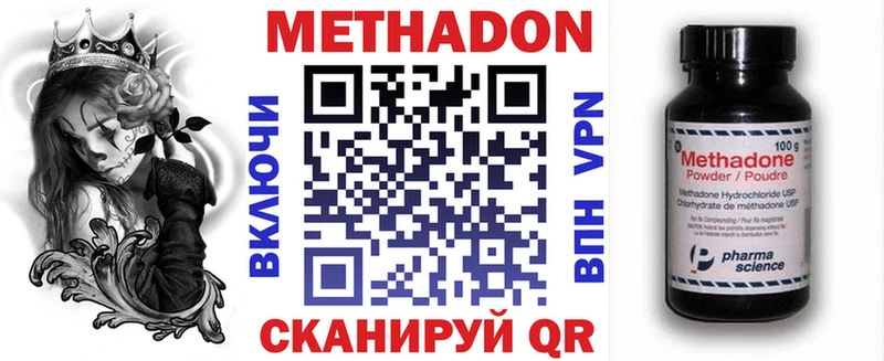как найти наркотики  площадка какой сайт  МЕТАДОН VHQ  Сызрань 
