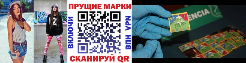 Марки 25I-NBOMe 1500мкг  Сызрань 