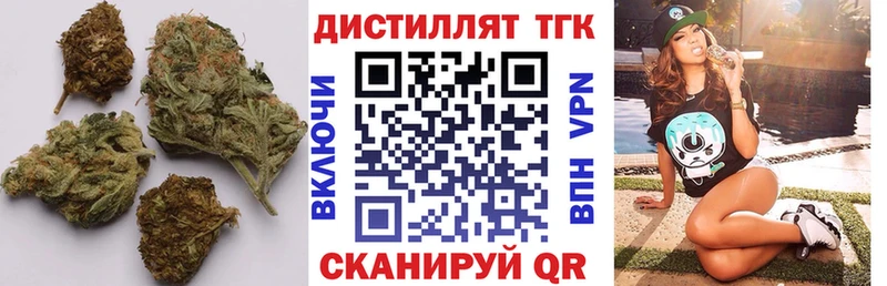 цены Сызрань ТГК вейп с тгк